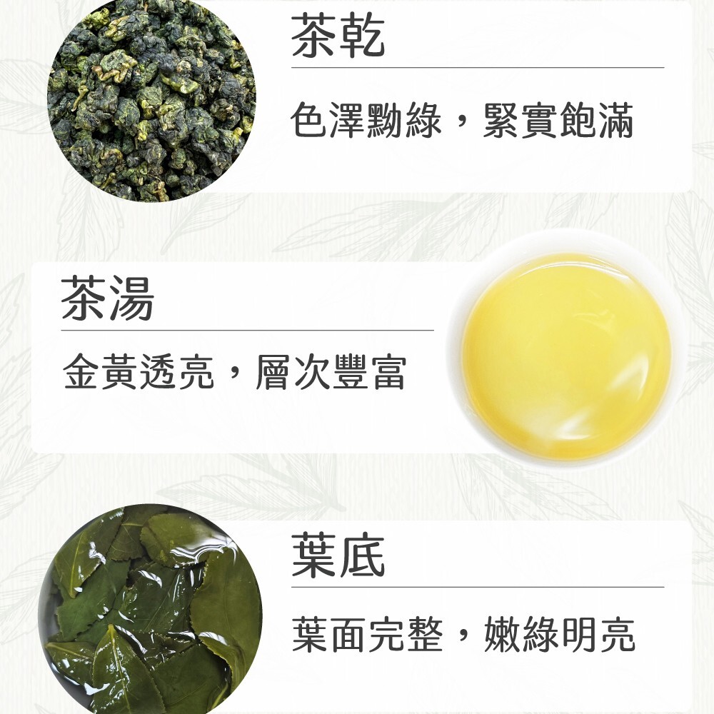 台灣特色茶 杉林溪三層坪雲霧冷淬烏龍茶葉 75gx8