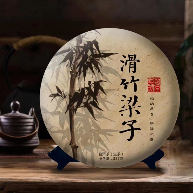 2020 Raw Puerh Tea Cake (Sheng Cha) 357g – Huazhu Liangzi Ancient Tree