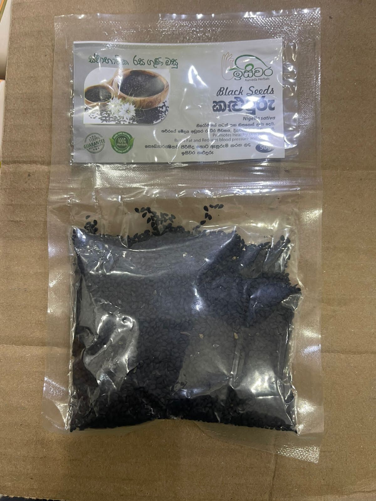 100% Organic Ceylon Black Cumin Seeds,50g,100g, 150g, 200g Kalu Duru ( Kalonji)