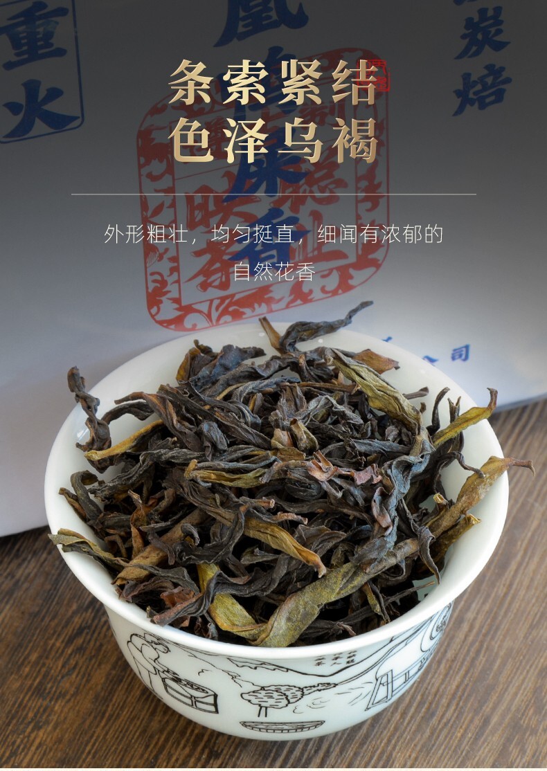 Phoenix Dancong 鳳凰單叢,鸭屎香,傳統炭焙,重火,500g