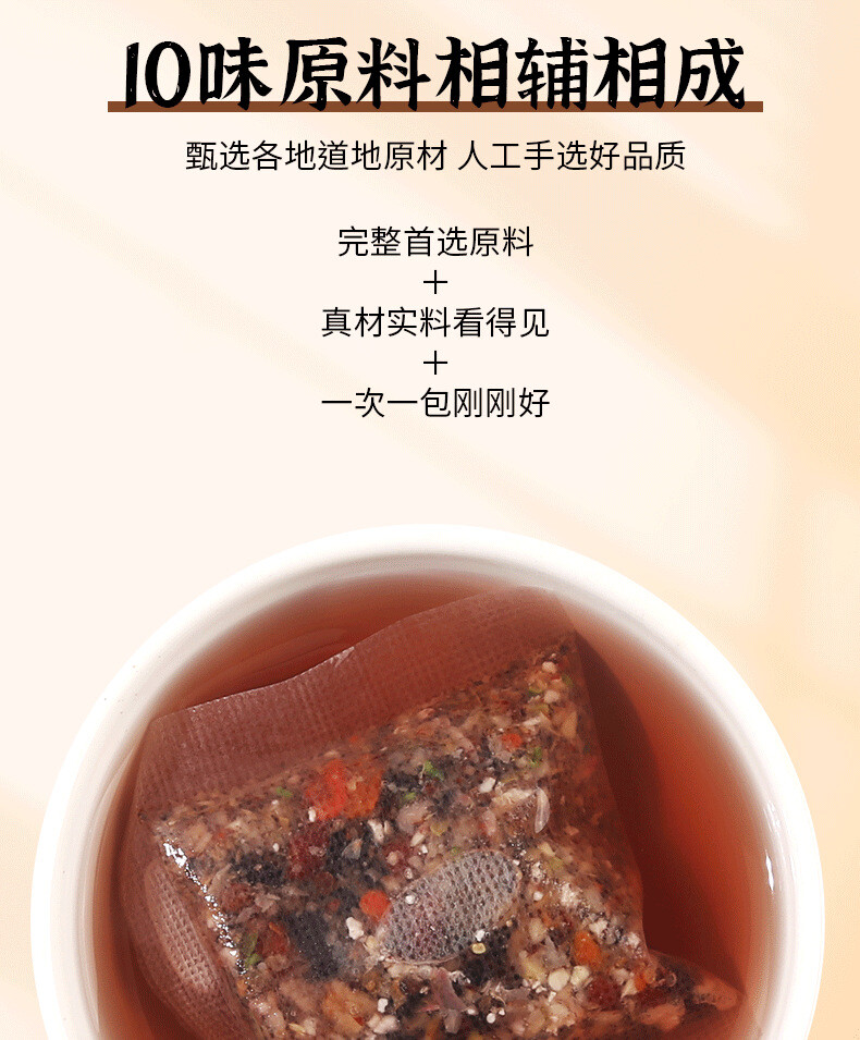 Eight Treasure Tea Wolfberry Mulberry Maca Tea Men’s Tea Cistanche Ginseng