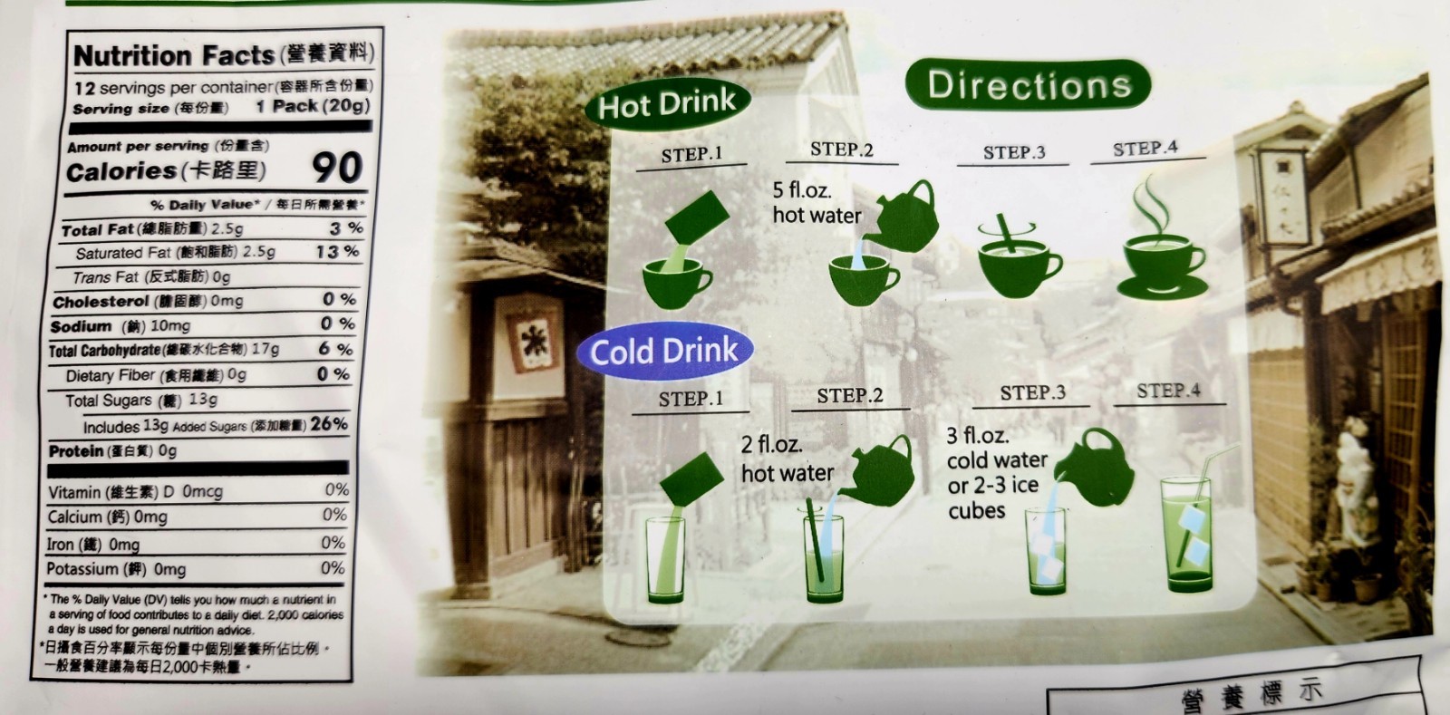 Emperor Love Matcha Latte | 3-in-1 Instant Drink | Japanese Style | 12ct 240g
