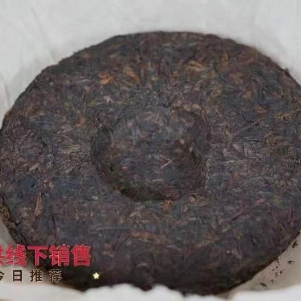 Pu-Erh tea,early 90’s,Hong Chang Tai,400g,Cooked