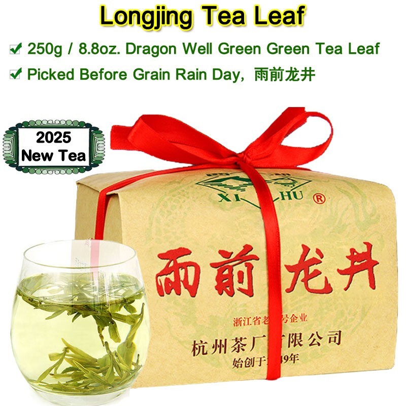 Yu Qian Longjing Tea Leaf,Dragon Well Before Grain Rain Day,3rd Class,250g,雨前龙井
