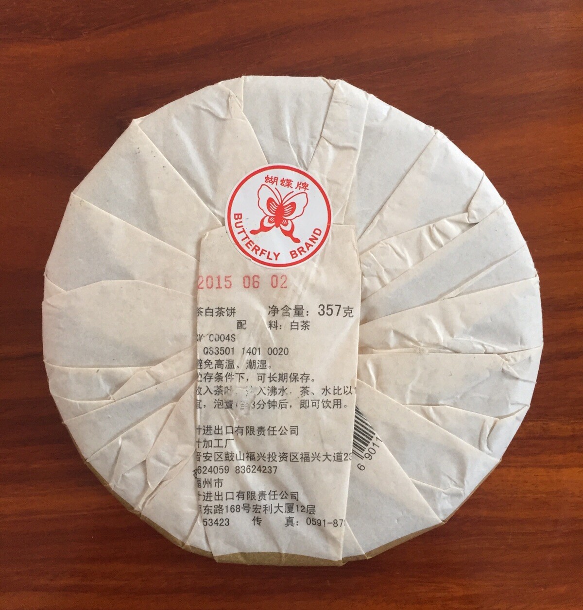2014 CHINATEA CNNP COFCO ZhongCha White Tea 5901 Butterfly Fujian 357g Tea 蝴蝶牌白茶