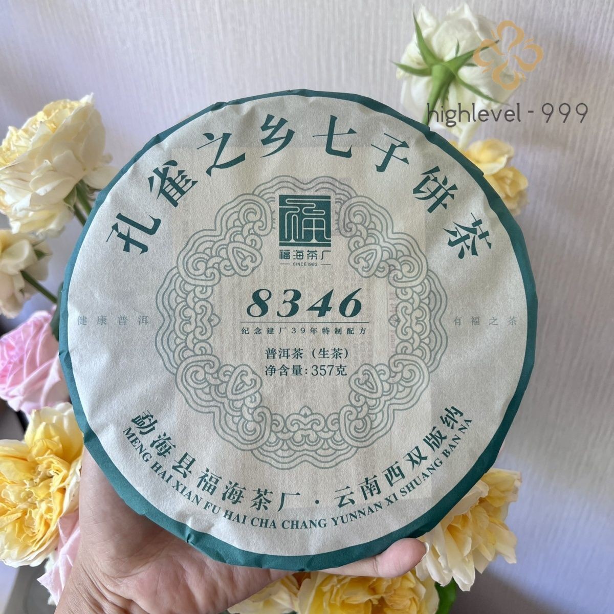 2022 Year 8346 Peacock Fuhai Tea Raw Pu Erh Cake Puer Tea Sheng Pu’er 357g
