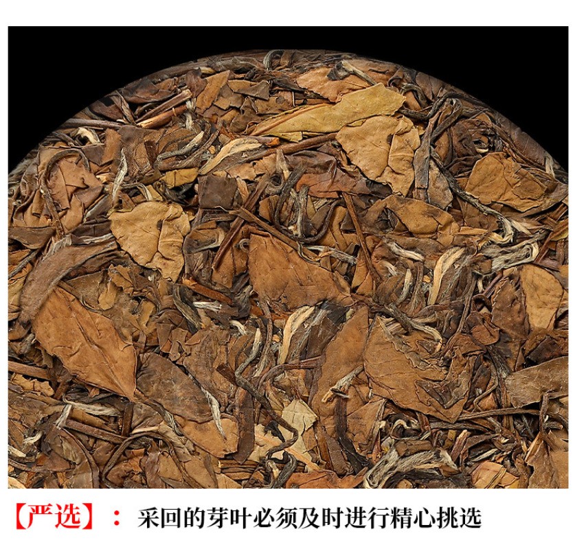 300g Fuding Old White Tea 2008 Treasured Chen Nian Gongmei White Tea Cake