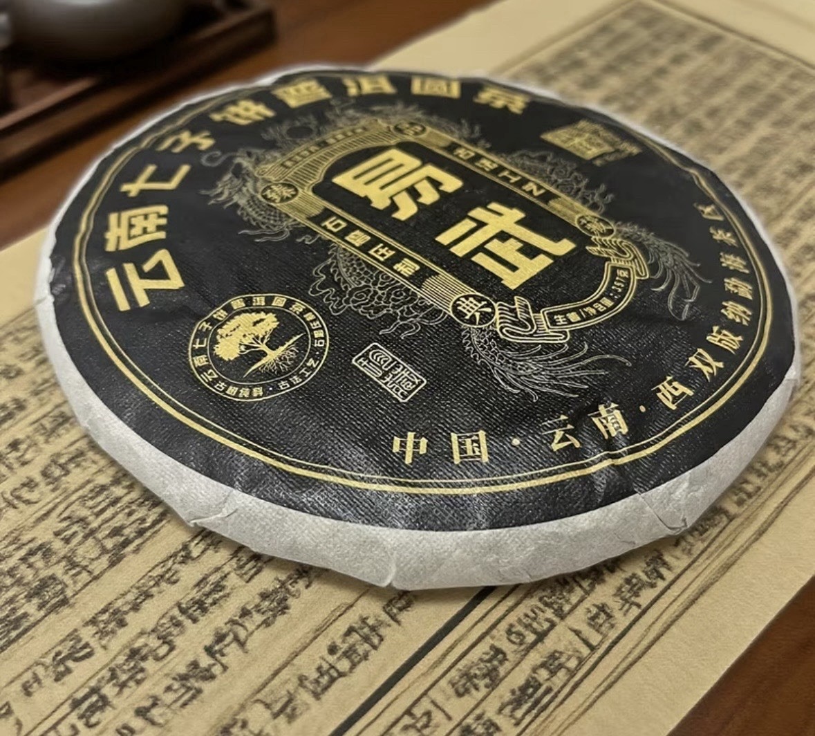 Yi Wu (易武) Pu-erh Compressed Tea Cake 357g 1 Pack Chinese Tea & Infusion