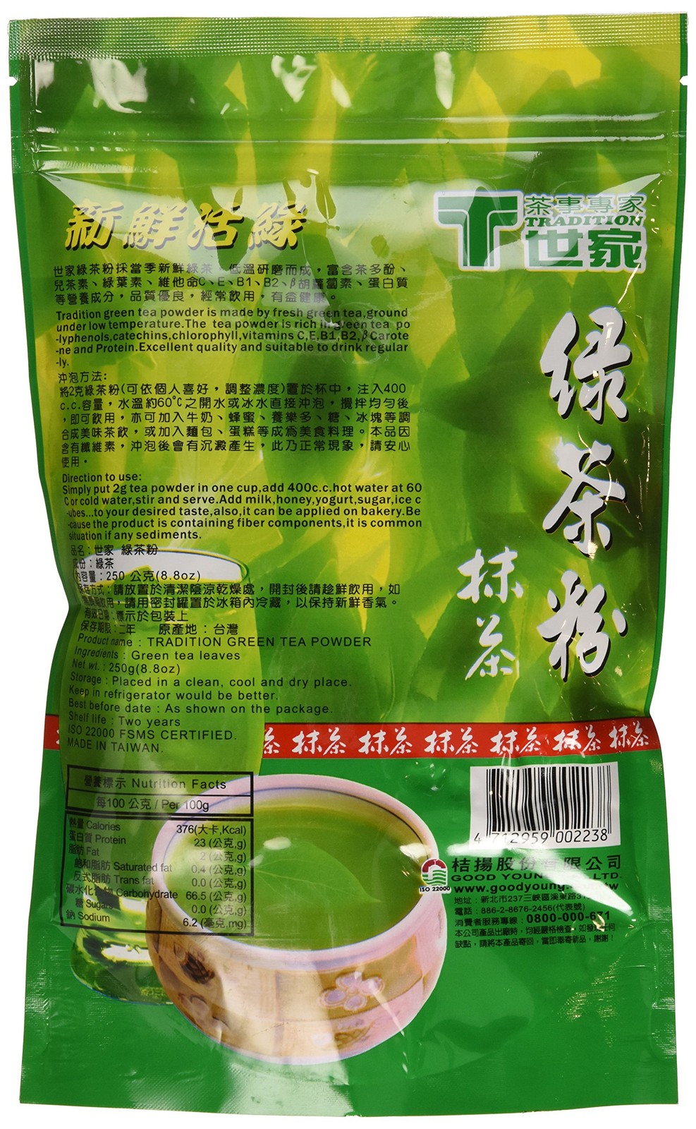 Tradition Pure Green Tea Powder, Matcha 8.8 Ounce (Pack of 1)