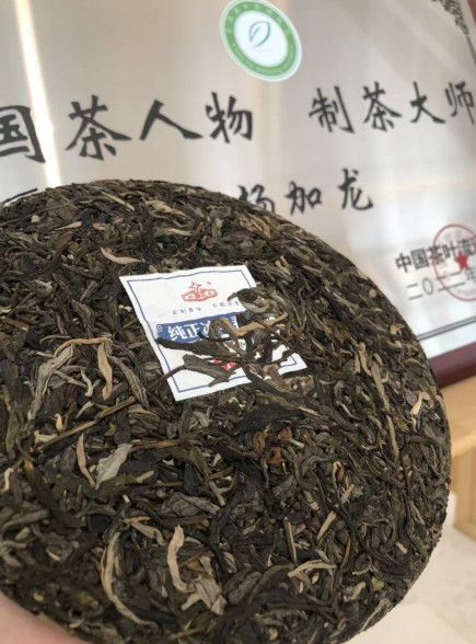 MK Expensive China Bingdao Ancient-tree Puer Cake TEA 2024 famous puer raw tea