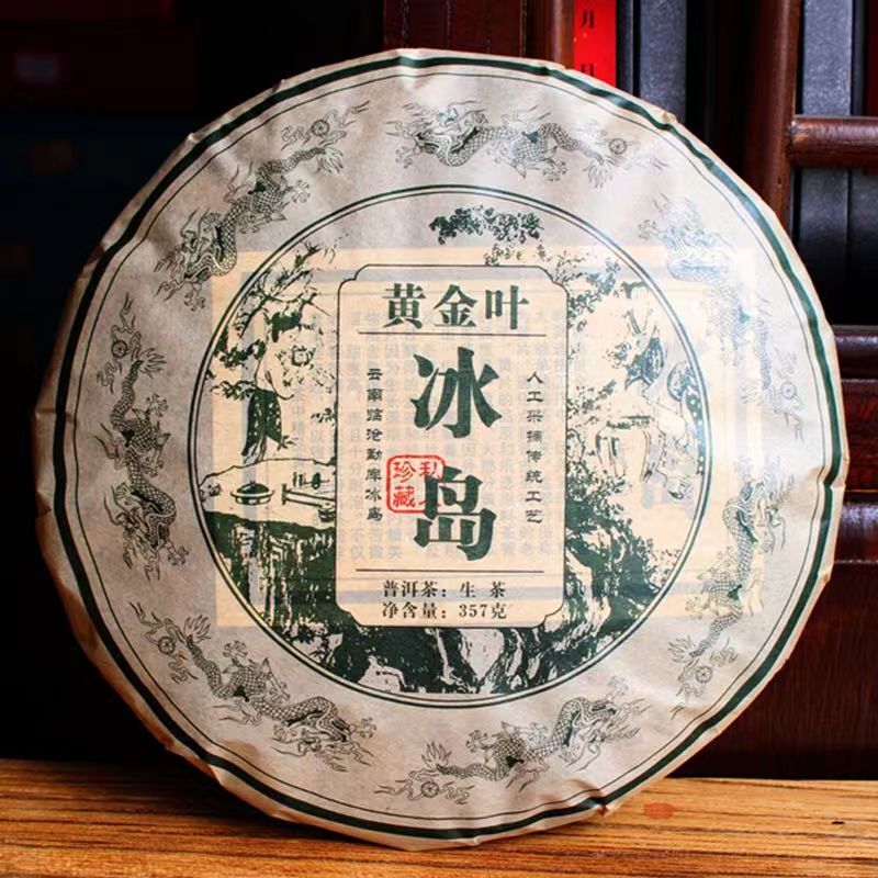 Yunnan Raw Pu-erh Tea Ice Land Golden Leaves 357g Cake