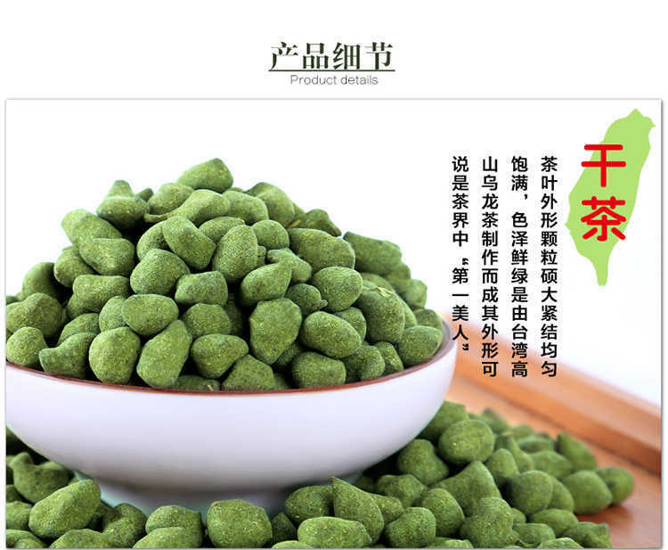 Premium Taiwan Gin Seng Oolong Tea Beauty Tea High Mountain Chinese Wulong Tea
