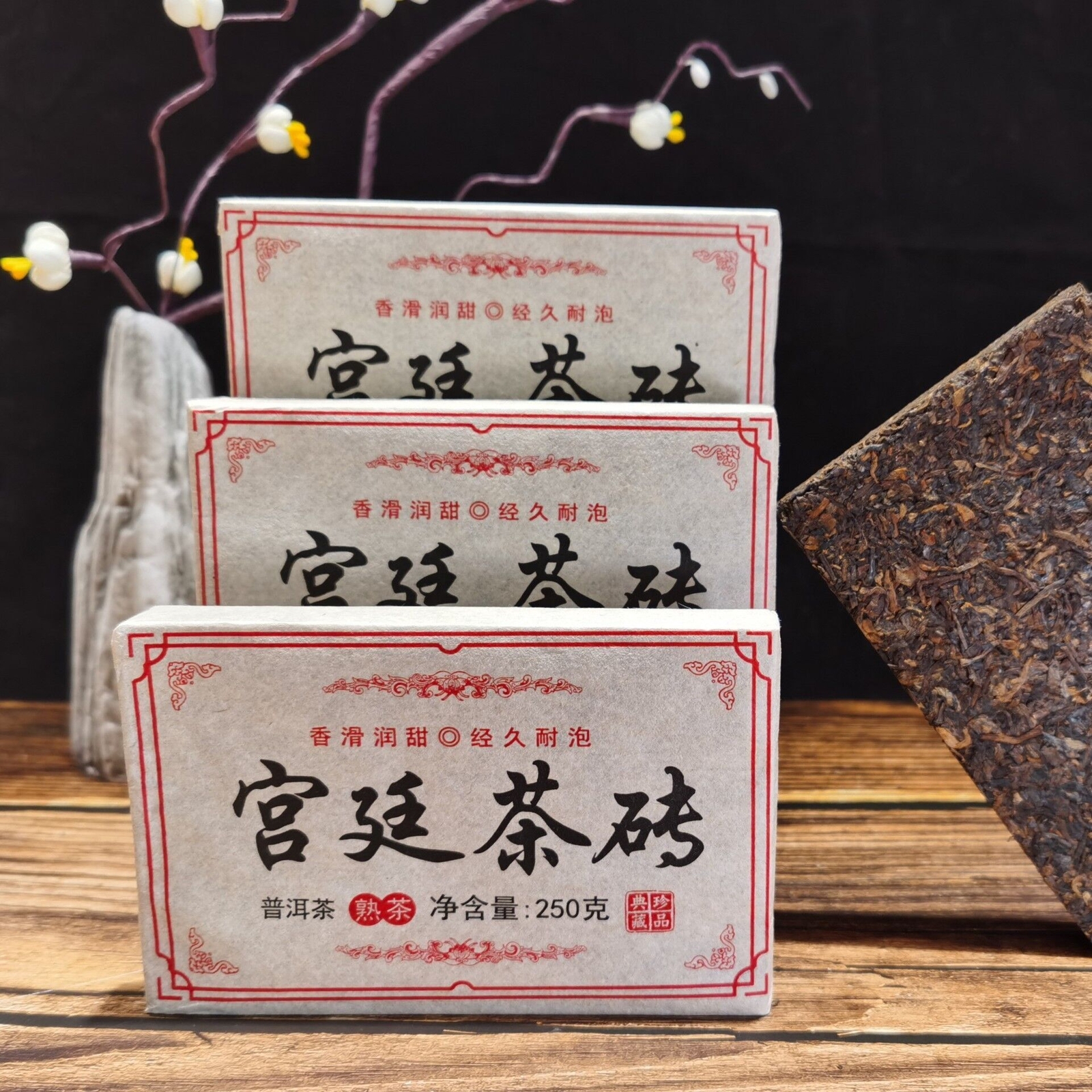 Yongzhen Ripe Pu-erh Tea Brick Top Grade Palace Pu-erh, Compressed Dark Tea 250g