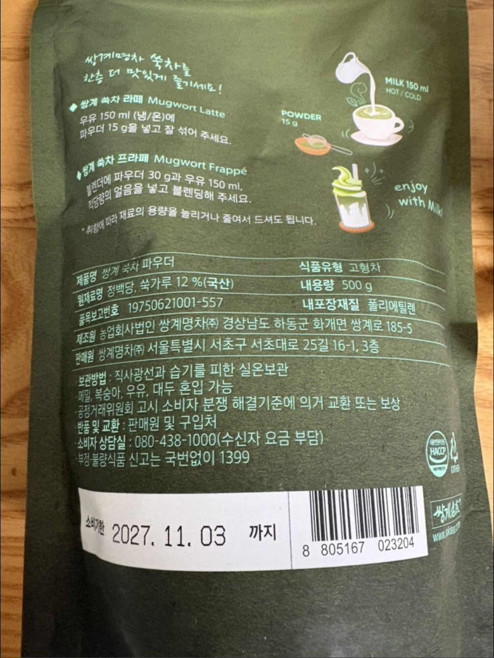 Ssanggye Mugwort Powder 500g – Premium Korean Ssuk Latte & Frappe Mix Fresh