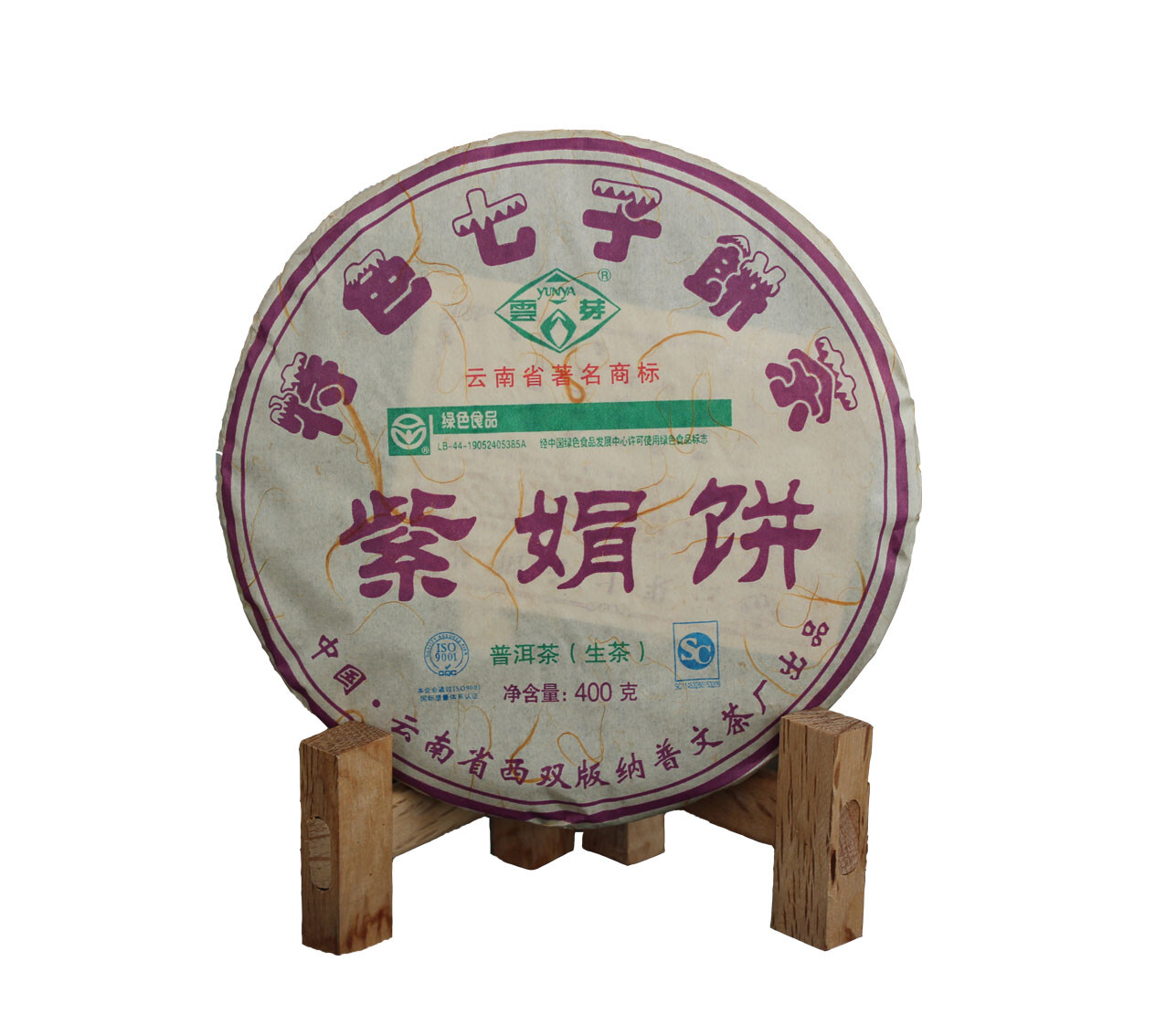 2019 ZI JUAN Tea Puwen Yunya Purple Puer Tea Shen Pu’er Green Pu-erh Raw 400g