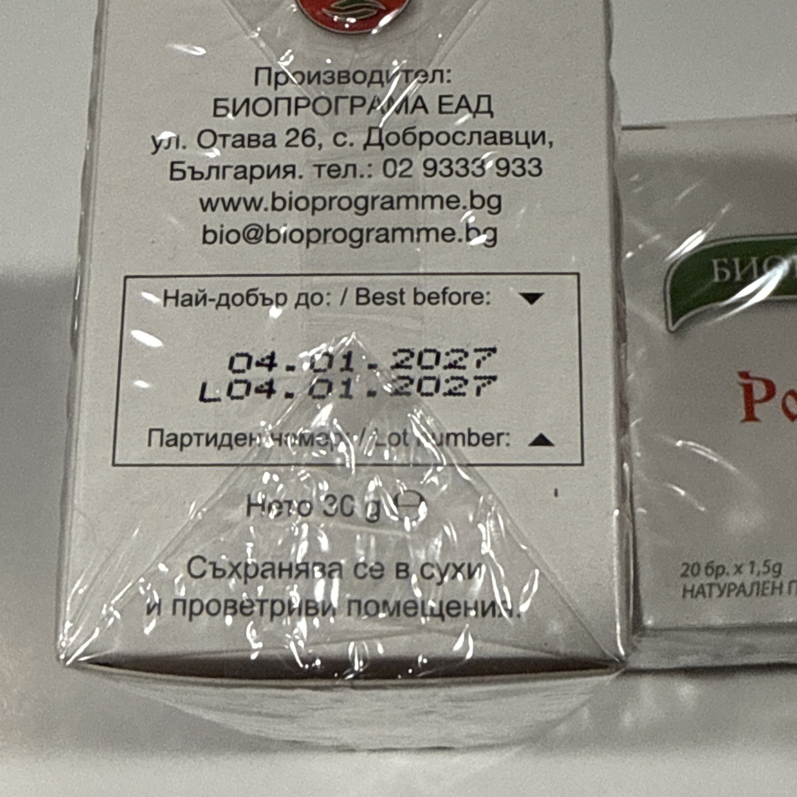 RODOPSKI CHAJ Bulgarian food Herbal tea 2 X 20 tea bags 1.5 g each