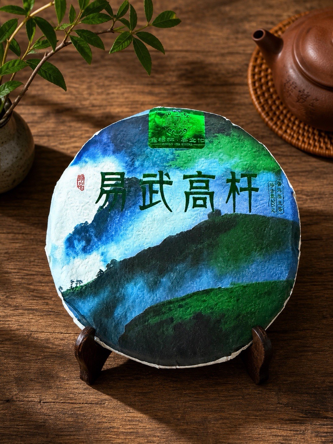 Pu-erh Tea Cake 2018 Yiwu Gaogan Sheng 200g | Premium Yunnan Raw Puer Tea.