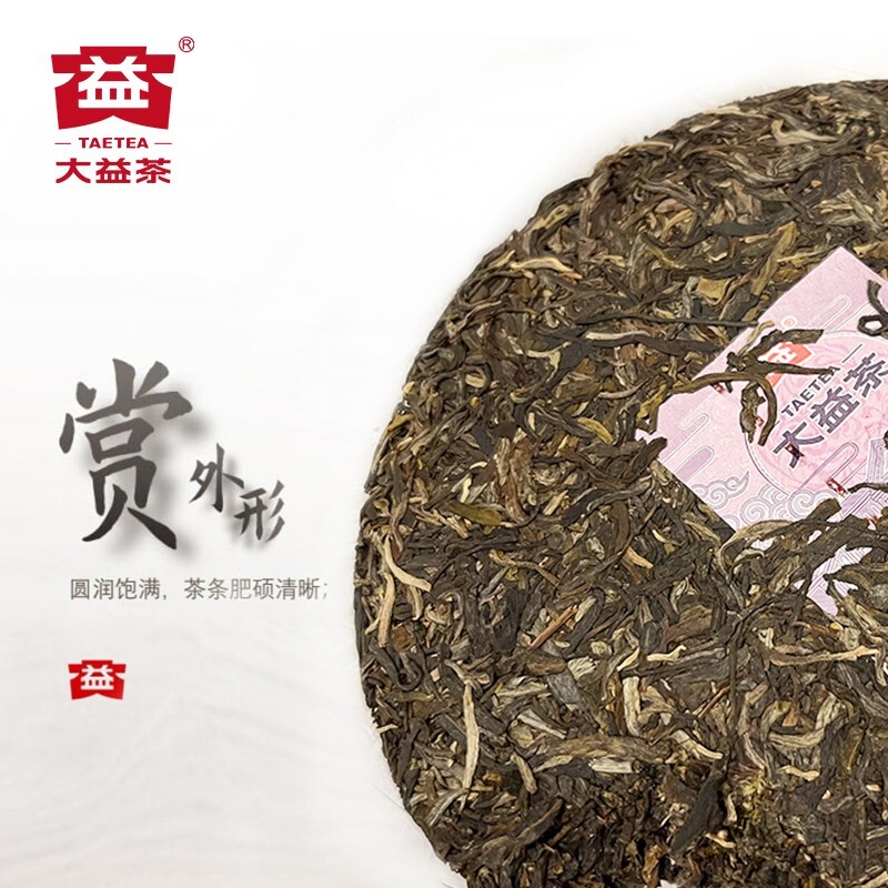 Dragon Pole Round Cake * 2022 TAETEA Menghai Dayi Pu-erh Tea Raw Puer Pu’er 357g