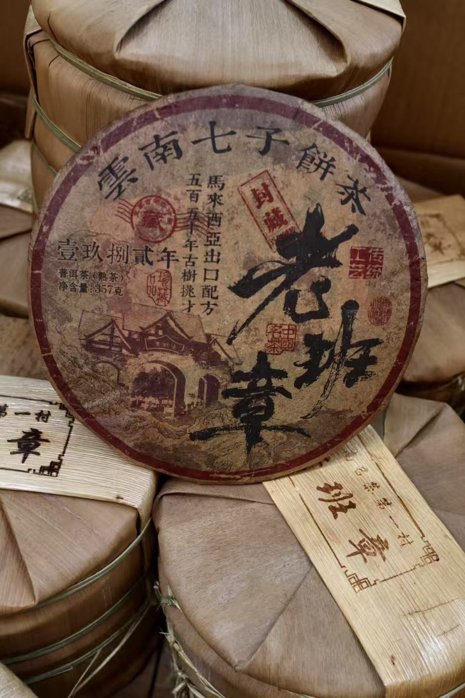 Vintage Yunnan Pu-erh Tea Cake 357g Aged Ripe Puer Tea Malaysia Export Recipe Ol