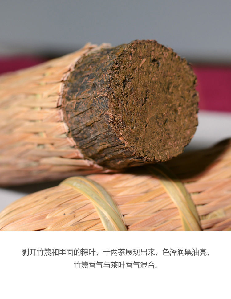 Anhua Shi Liang Tea Ten Tael Hua Juan Dark Tea Hei Cha In Bamboo Basket 362.5g