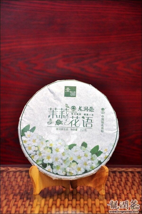 Jasmine Aroma Puerh Tea Cake, Unfermented/Raw/Sheng/Uncooked , 357g/pc