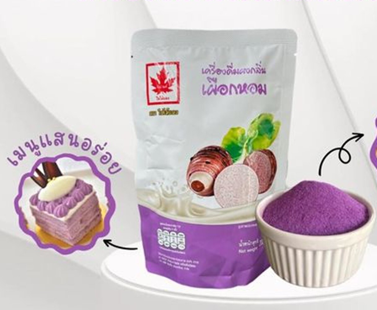 3x Taro Milk Tea Powder Thai Instant Drink Smoothies Desserts Purple Bubble Food
