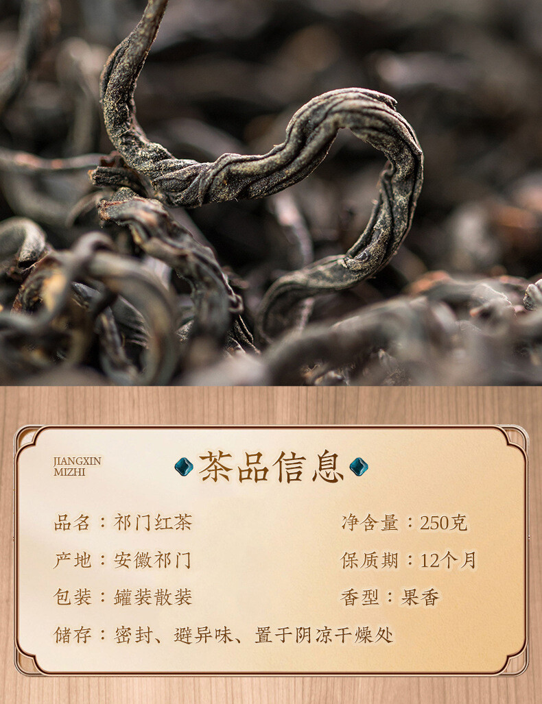 Natural Keemun Black Tea Strong Flavor Herbal Energy Tea 250g