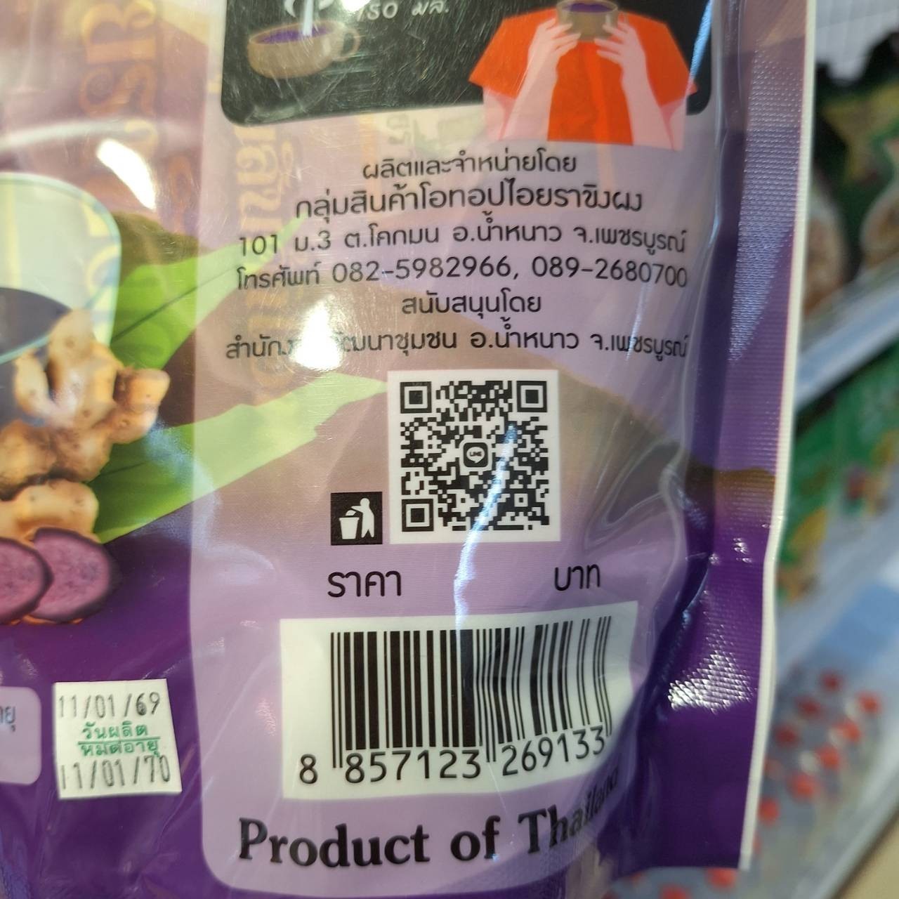 Thai Herbal Krachaidum Powder Tea Mix Cane Sugar Natural No GMO 10g x30 sachets.