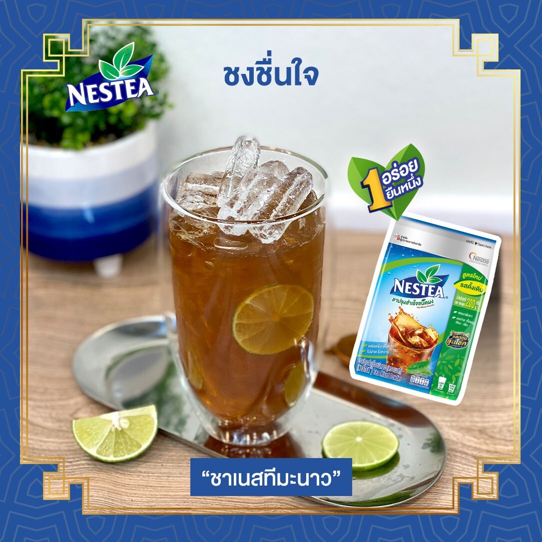 Nestea Unsweetened Instant Tea No Sugar Nestle Instant Mix Iced Tea Powder 200g