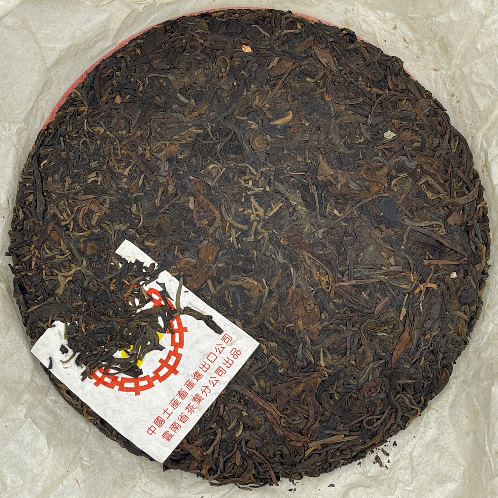 Pu-erh tea,1990s,Customized Tea,八中中茶省公司小黃印 small yellow seal,357g,Raw