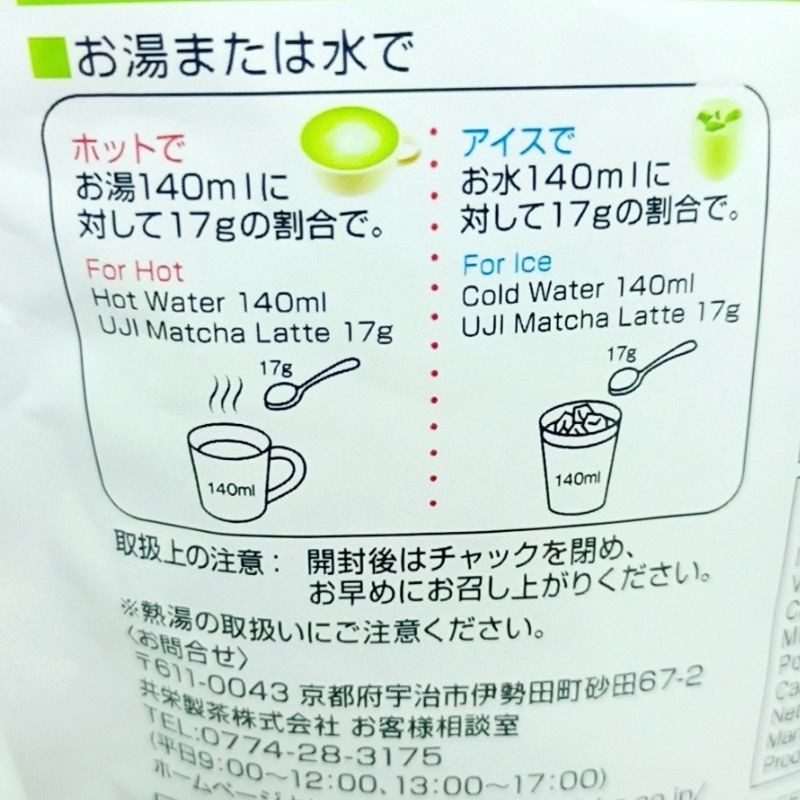 Uji Matcha Latte Powder 140g x 3 Packs 420g Instant Japanese Green Tea Japan