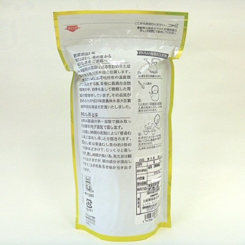 Japanese Kakegawa Shizuoka cha Green Steamed Tea 300g Made in Japan