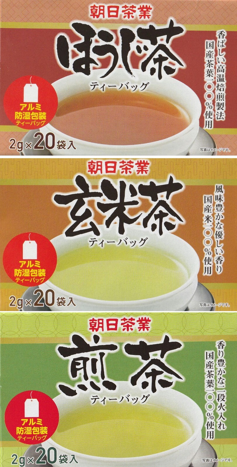 1 bag each of 3 types, hojicha, sencha, genmaicha, 100% Japanese tea bag type