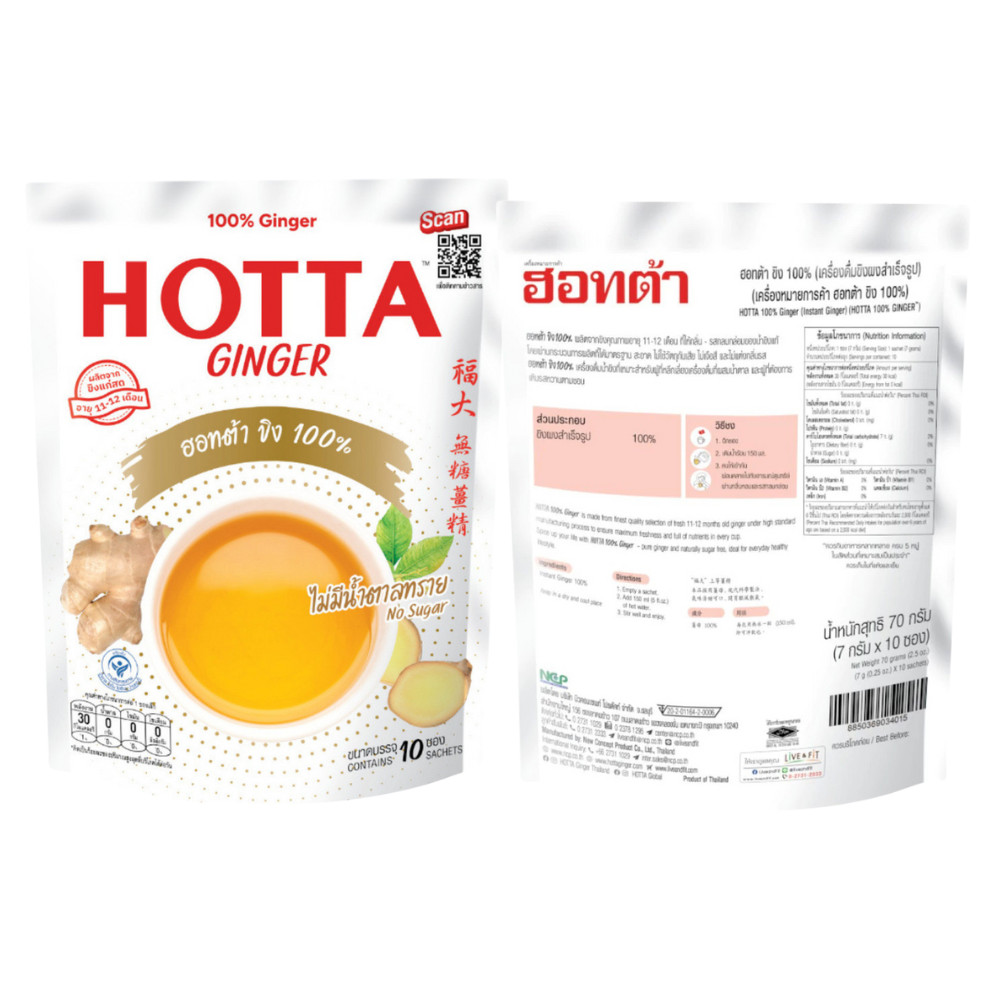 Hotta Ginger Drink 100% Natural No Sugar 10 Sachets x 5 Packs Thai Herbal Tea