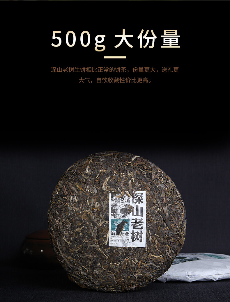 Chinese Haiwan 2018 Shen Pu’er Tea Batch 181 Shen Shan Lao Shu Raw Puer Tea 500g
