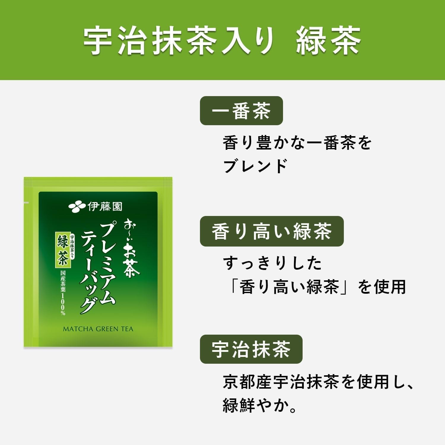 Ito-en Ocha Japanese Premium Tea Bags Green Tea Genmaicha Houjicha with Uji M…
