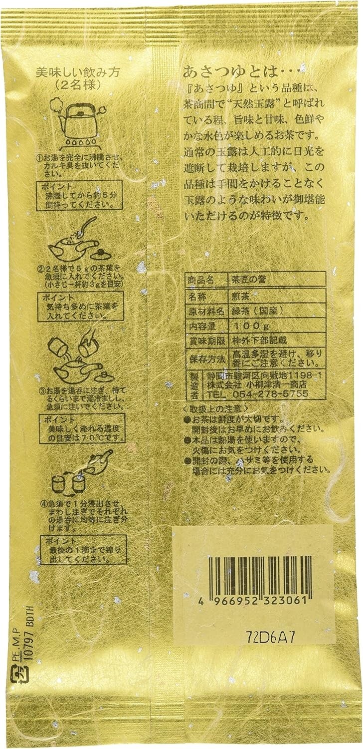 Asatsuyu, Natural Gyokuro 100g, Japanese Green Tea of the Highest Quality Sencha