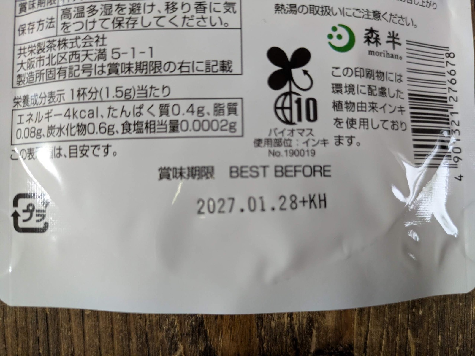 Morihan Kyoto Uji Matcha Powder – 30g x 2 (Made in Japan)