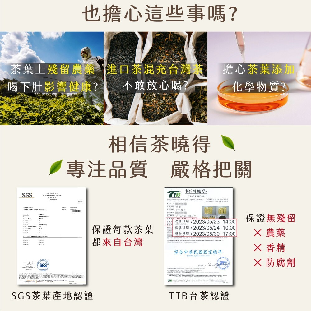台灣特色茶 松柏嶺四季春茶 150g*4