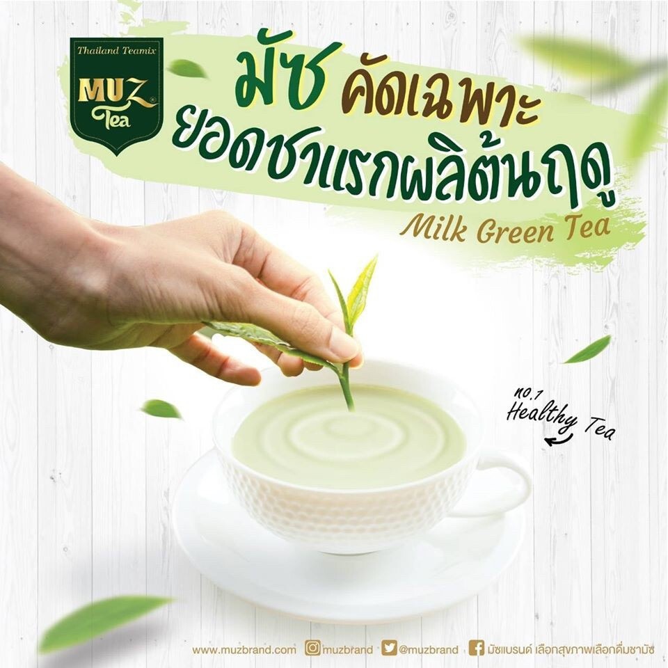 4 Taste MUZ TEA Instant Drink Fragrant Ginger, Milk, Green Tea, Thai Tea Halal