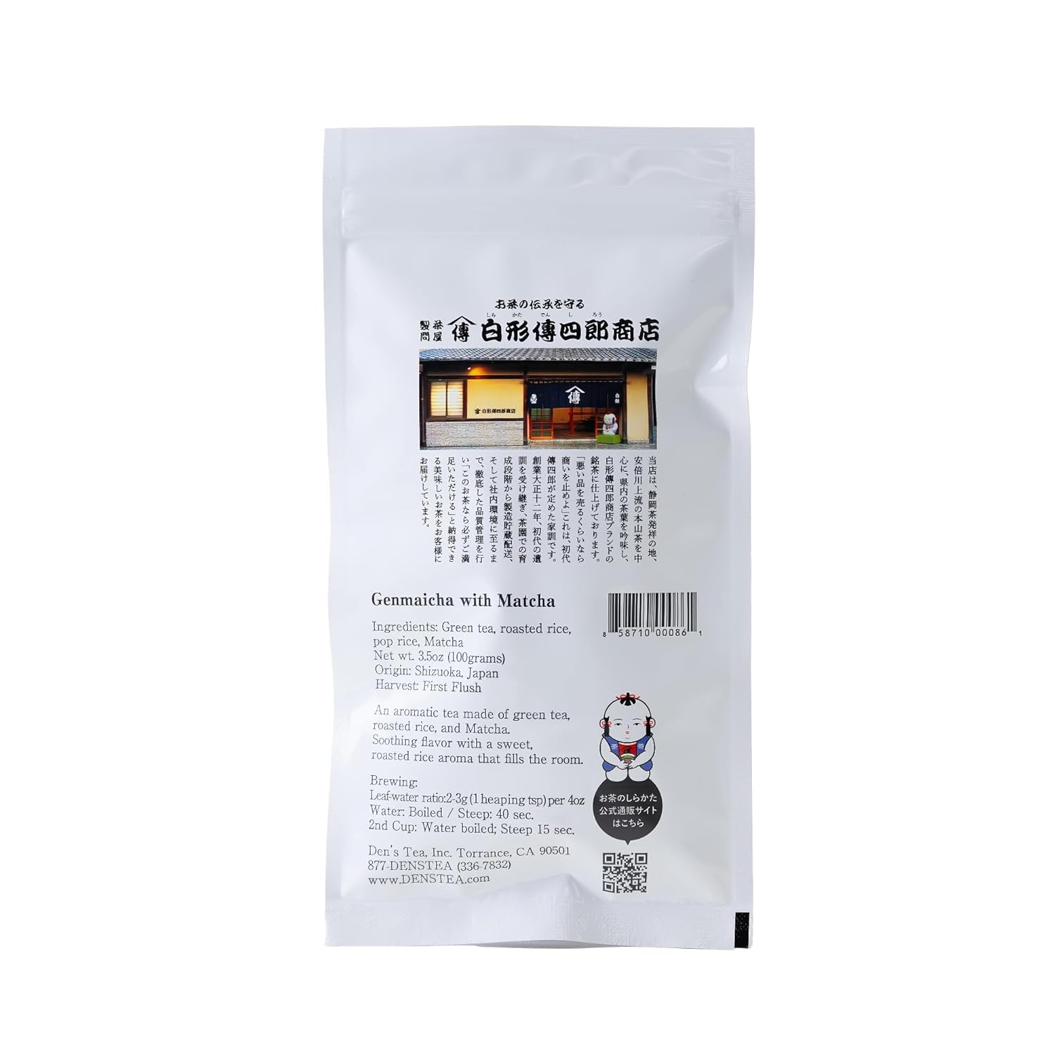 | Premium Genmaicha with Matcha | Japanese Green Tea Blend | Loose Leaf (3.5Oz/1