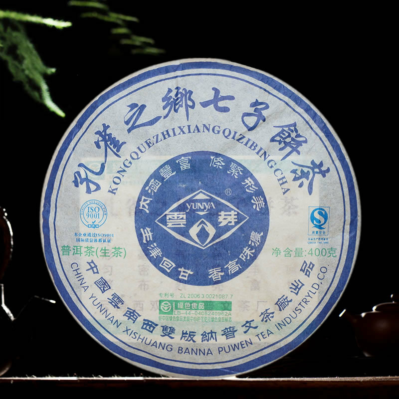 Puwen “Yunya” Peafowl’s Hometown Qizi Raw Puer Tea Shen Pu-erh Cake 400g