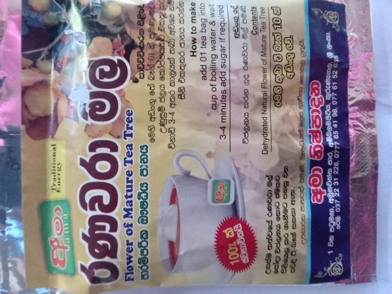 Ranawara Mal (Matura Tea) cassia auriculata Tea 100g
