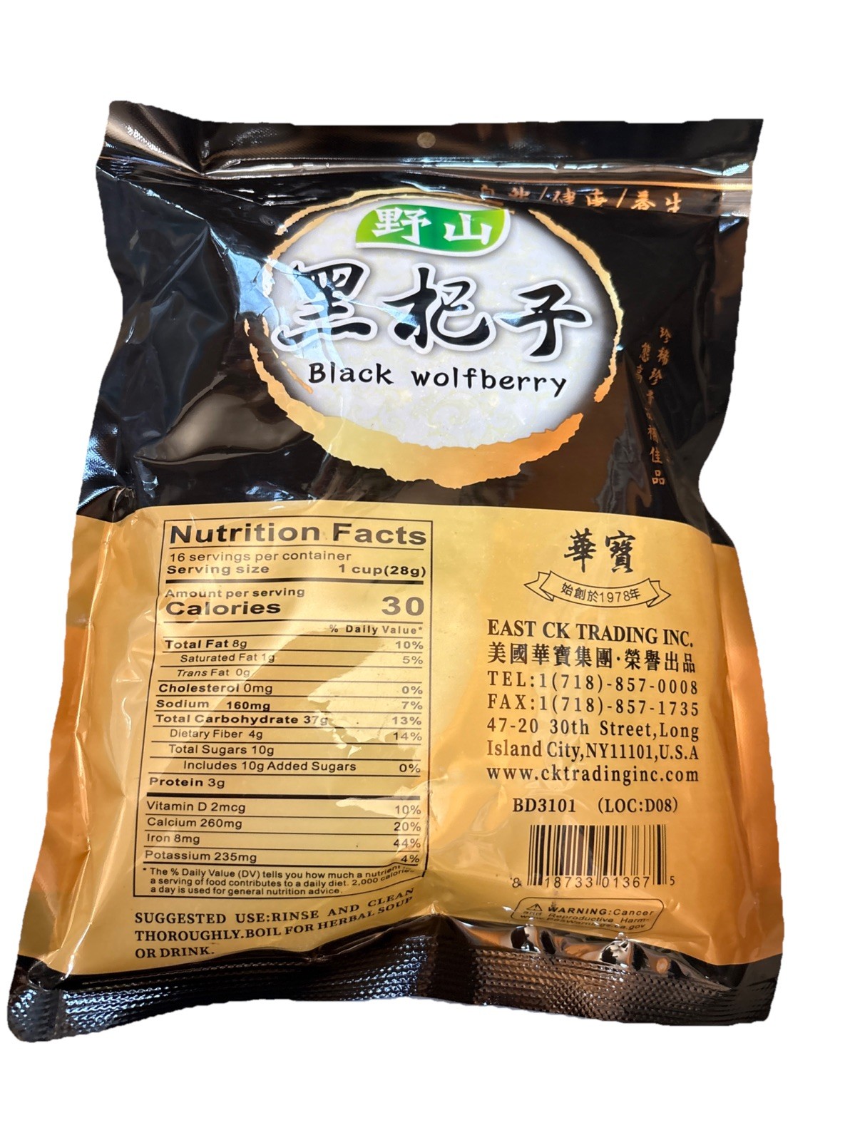 1LB 100% PREMIUM Wild Black Wolfberry Black Goji Berry Grade A 黑枸杞
