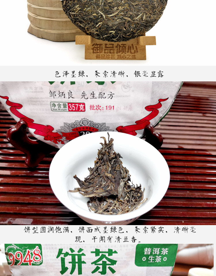 Anniversary Haiwan Tea 2019 Sheng Puerh 9948 191 Puer Pu’er Raw Pu Erh Tea 357g