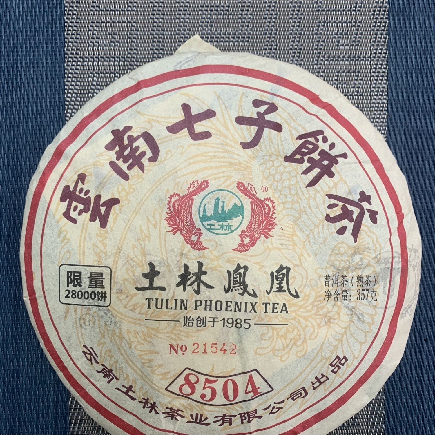 Chinese TuLin Phoenix 2019 Pu Er Tea 8504 (701) Gongting Puer Shu Cake 357g Ripe