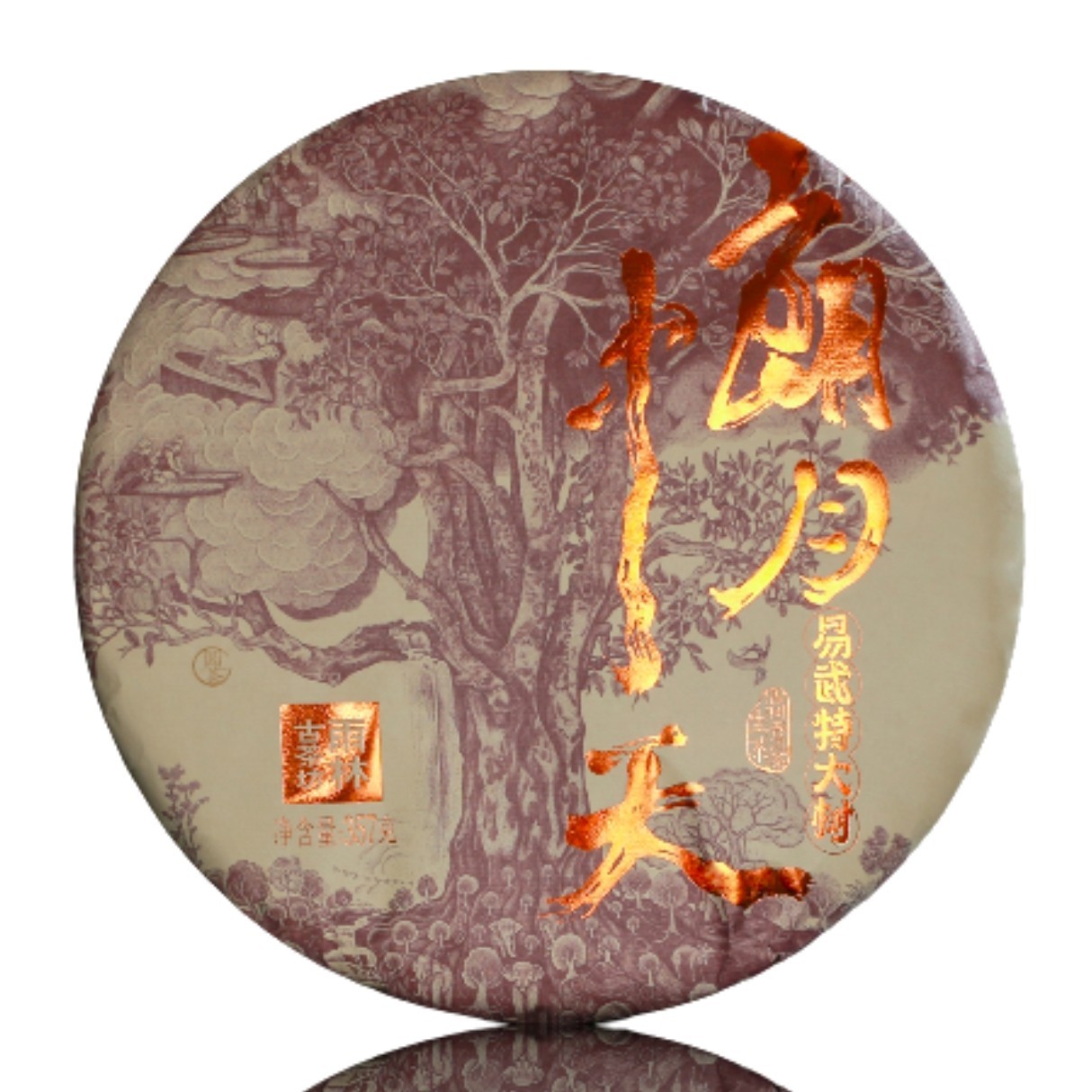 2020 Lang Yue Zhong Tian Yiwu Extra Large Ancient Tree Raw 357g