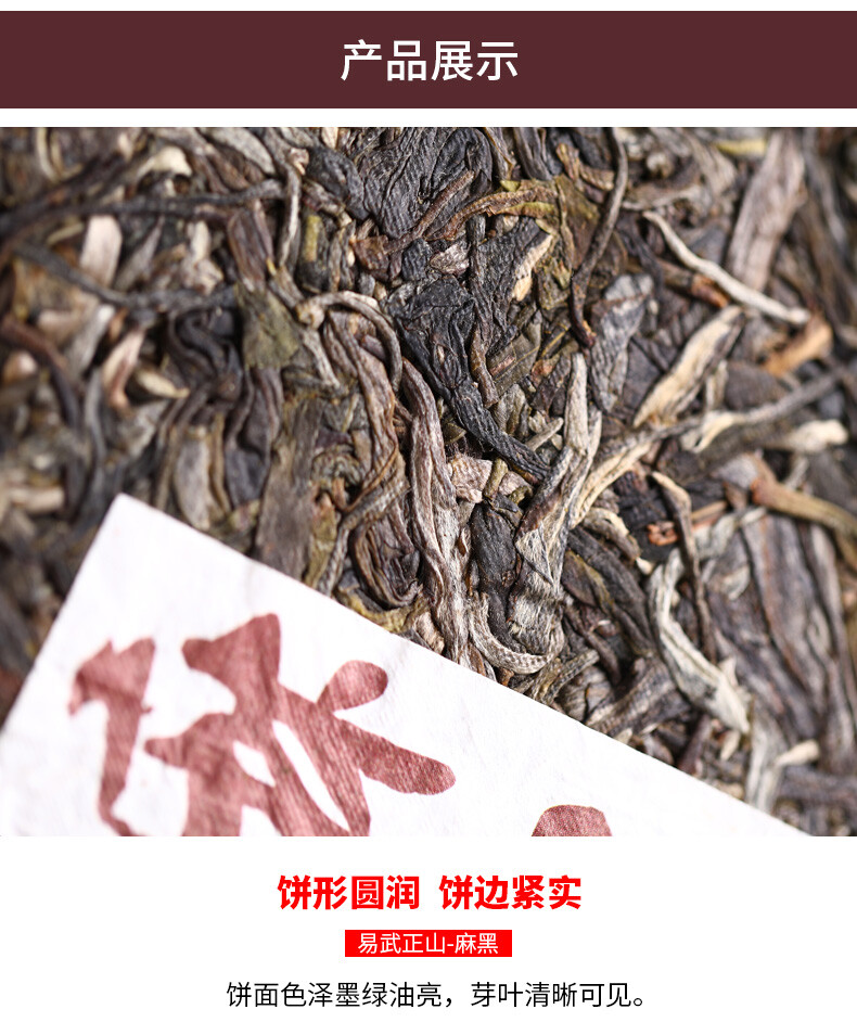 2021 Haiwan Yi Wu Zheng Shan Ma Hei Famous Old Tree Shen Puer Tea Raw Pu’er 500g