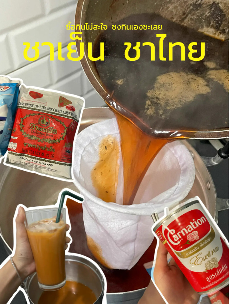 Thai Tea Mix (Original) Bag 400 g | Cha Tra Mue Brand Thailand Tea