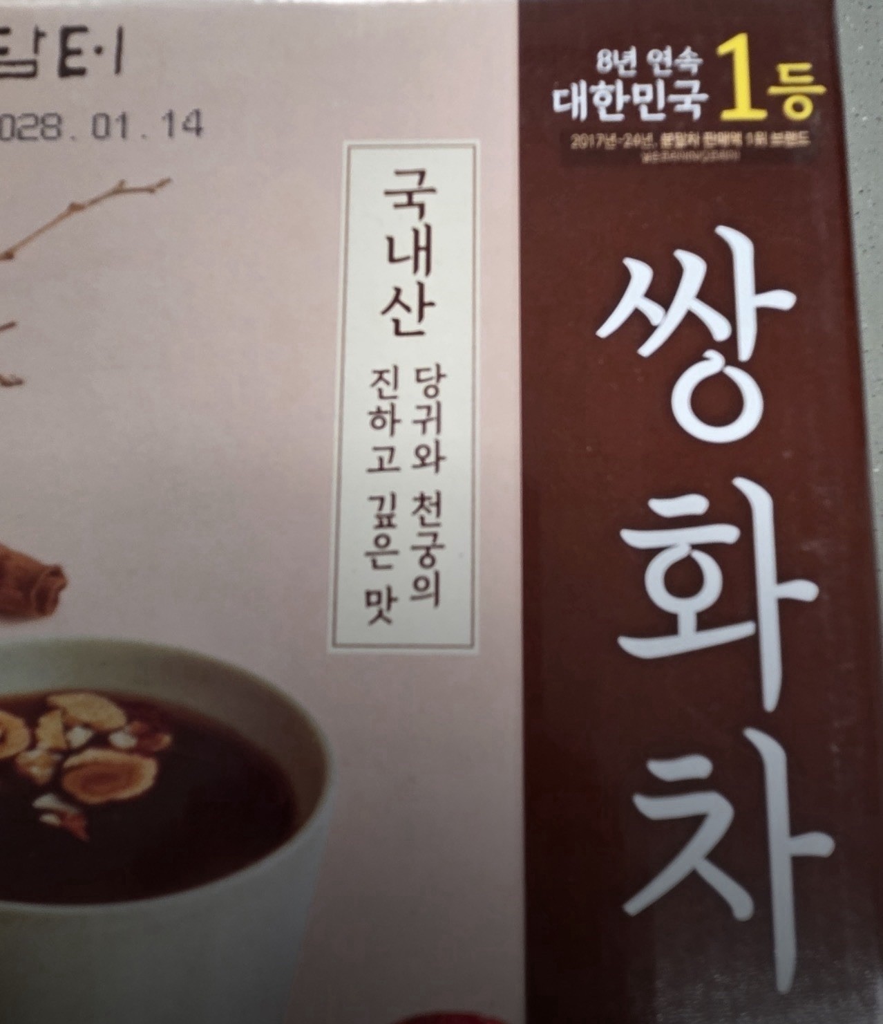 Damtuh Ssanghwa Tea Plus 50 Stics Traditional Korean Wellness Warm Instant Tea